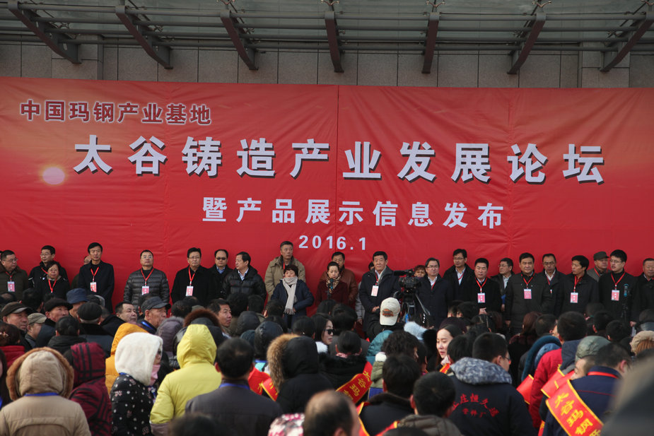太谷瑪鋼研發(fā)會(huì)展中心開業(yè)盛況回顧